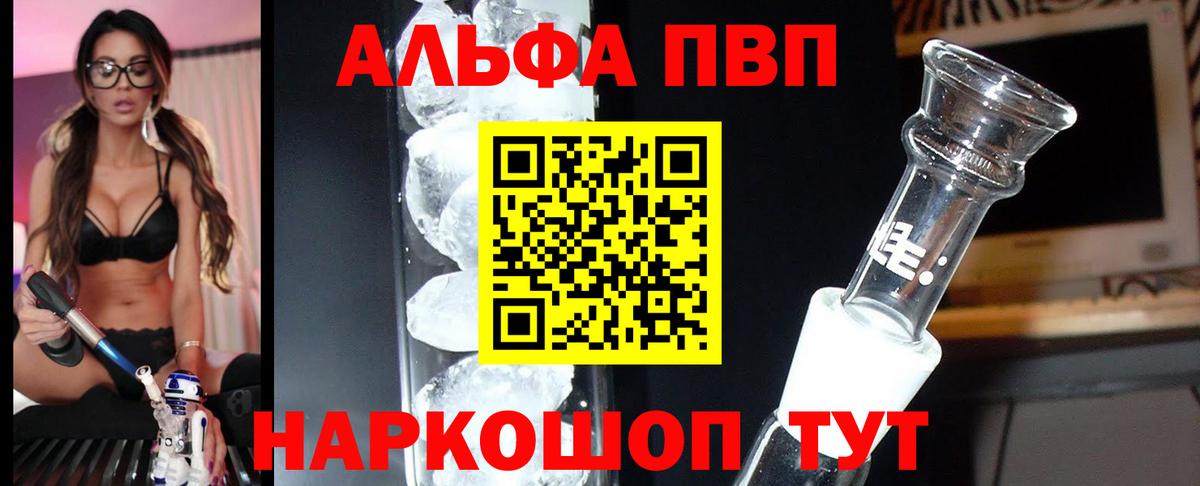 Alpha PVP  Вход с VPN  APVP СК  Тихвин  A PVP СК КРИС 