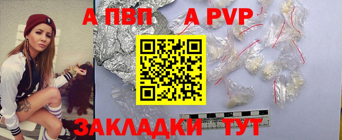 Alpha PVP кристаллы Тихвин