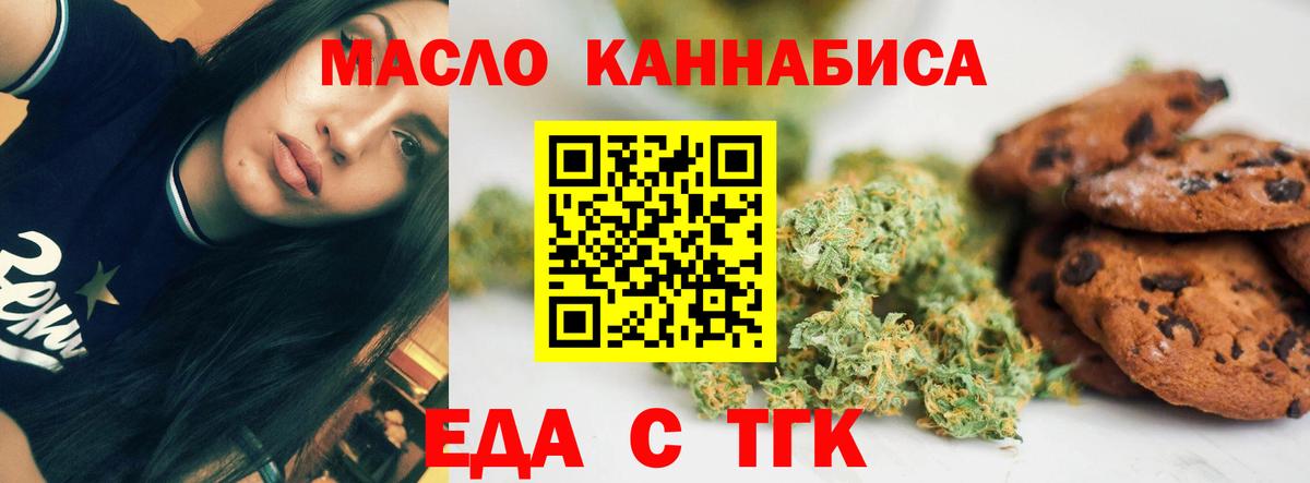 Тихвин  Еда ТГК конопля  Вход с VPN 