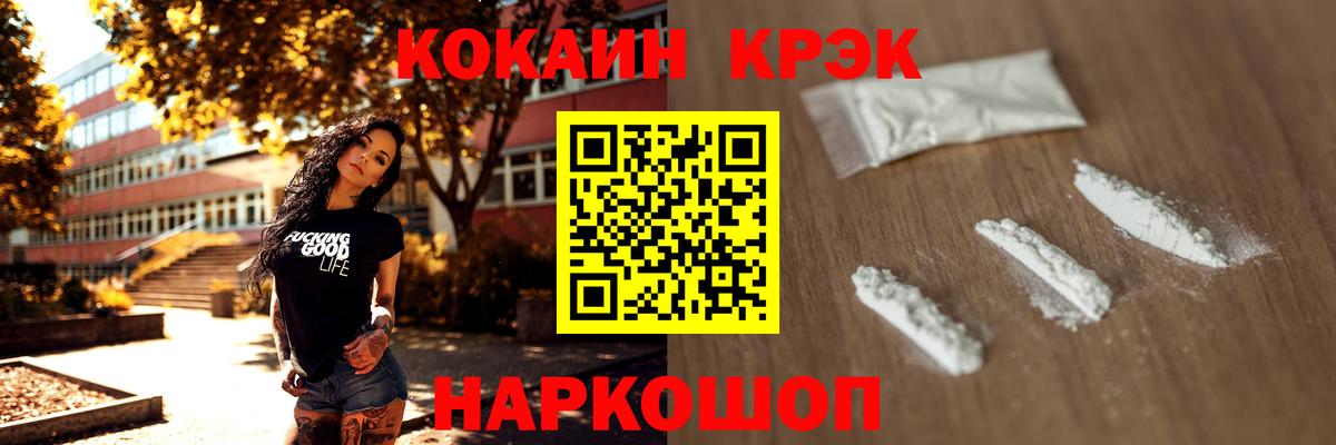 COCAIN 97% Тихвин