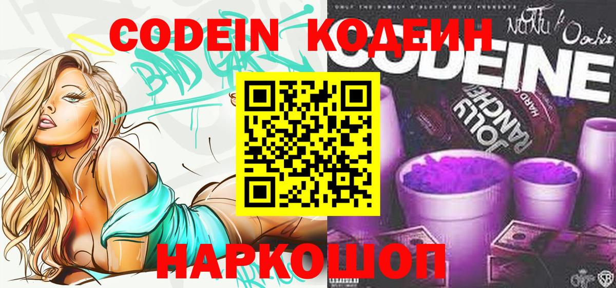 где купить наркоту  Вход с VPN  Тихвин  Кодеиновый сироп Lean напиток Lean (лин)  Кодеиновый сироп Lean Purple Drank 