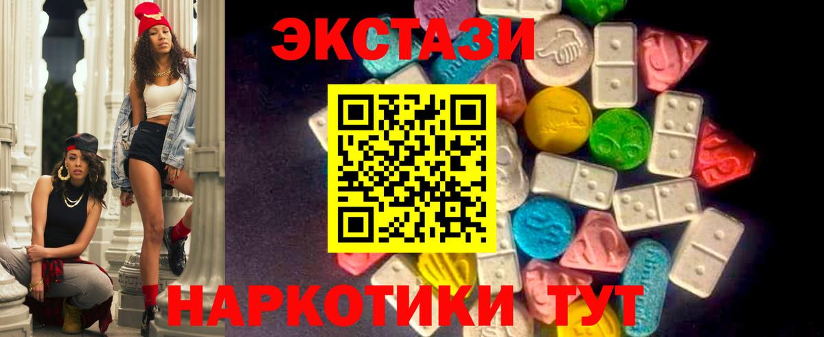 shop какой сайт  ЭКСТАЗИ круглые  Вход с VPN  Тихвин  Экстази круглые 