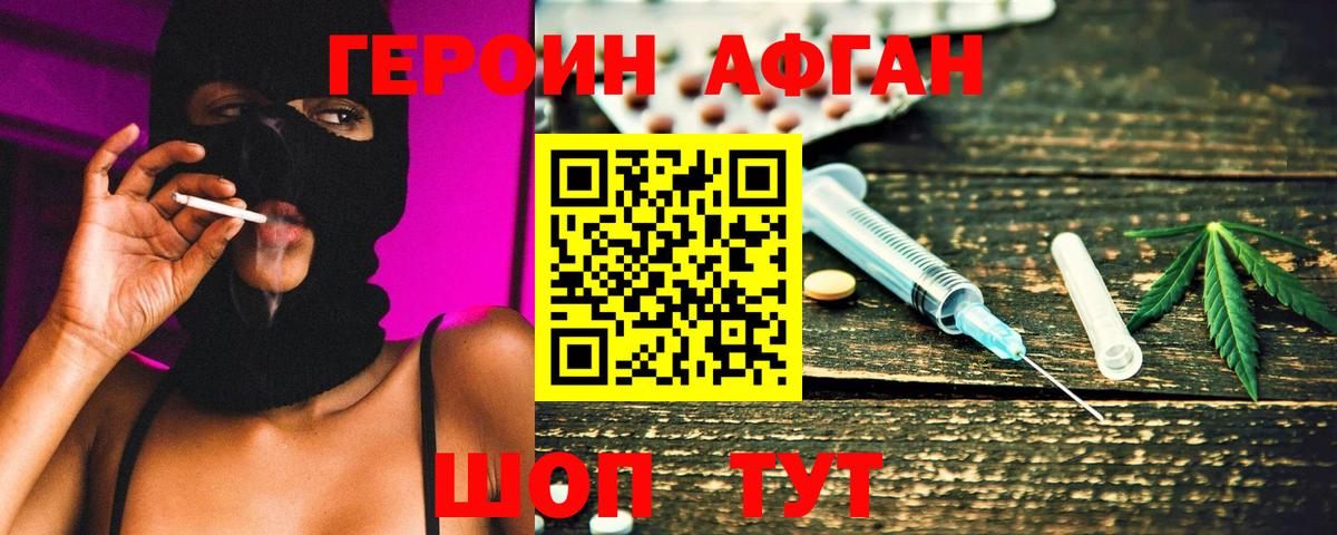 ГЕРОИН Heroin Тихвин