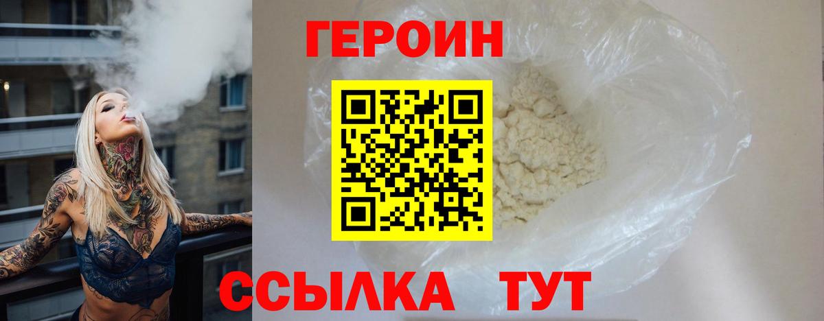 Тихвин  Героин Heroin  Вход с VPN 