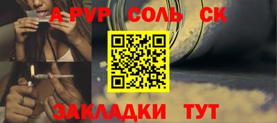 apvp Ливны