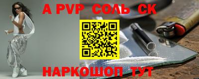 apvp Ливны