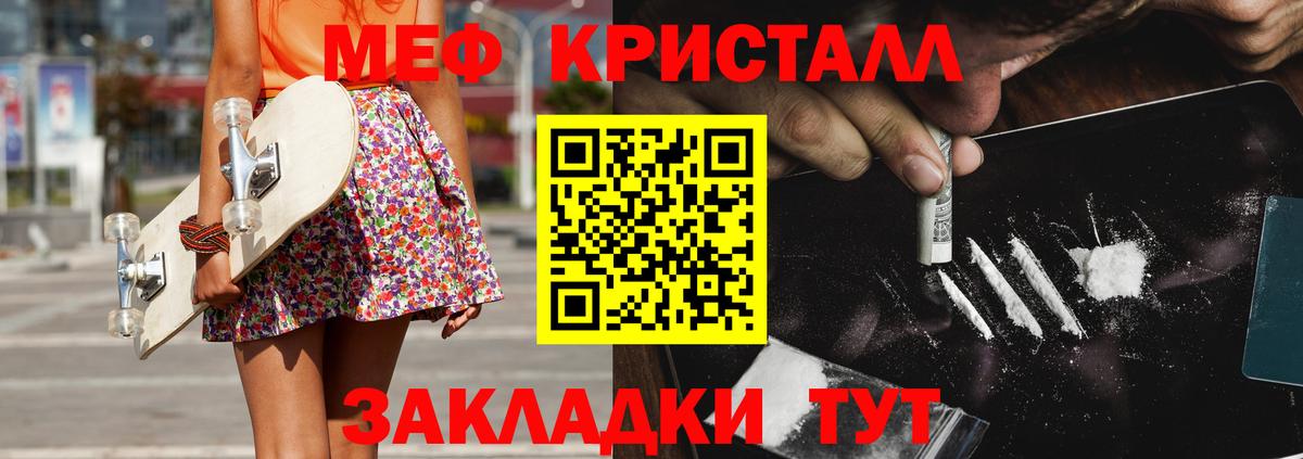 MEGA сайт  МЯУ-МЯУ  Мефедрон mephedrone  Тихвин  Вход с VPN  Меф мяу мяу  Мефедрон 