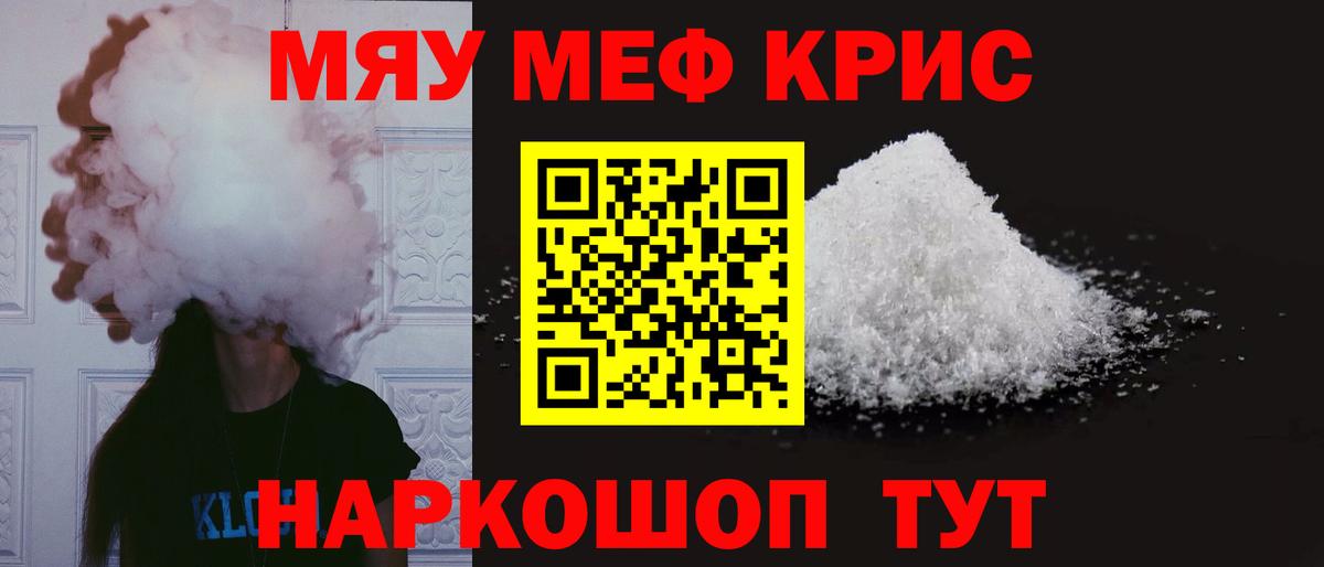 Меф мука Тихвин