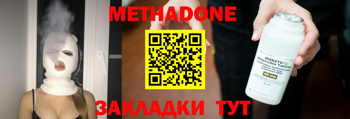 Метадон мёд  Метадон мёд  Тихвин  Вход с VPN 